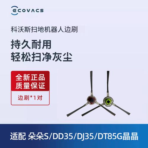 扫地机器人毛刷多久换一次？-第3张图片-广州国自机器人