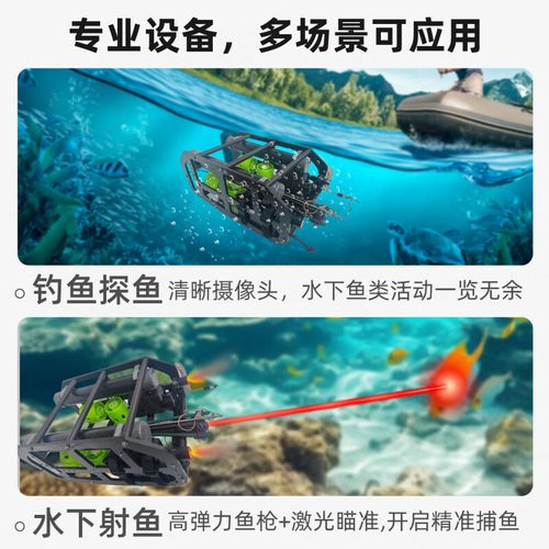 舟山无人机深鱼器报价多少？-第3张图片-广州国自机器人