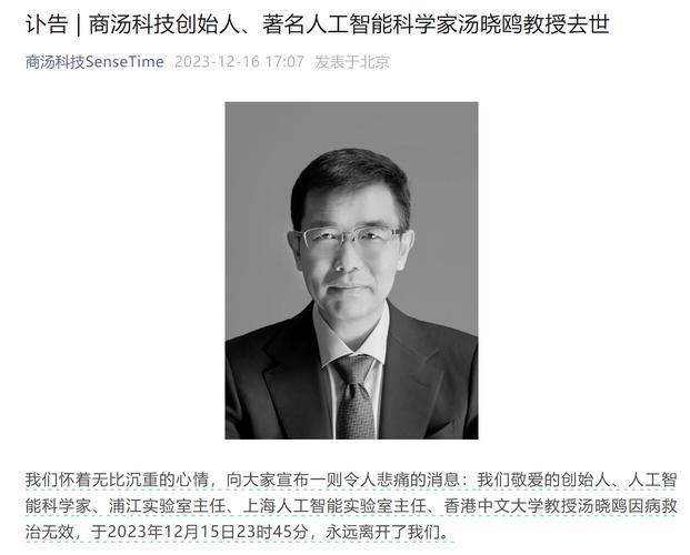 汤晓鸥如何引领人工智能专业发展？-第1张图片-广州国自机器人