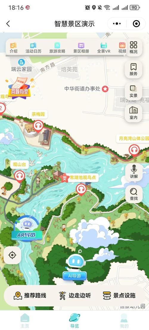 AI如何智能规划你的旅行路线?-第2张图片-广州国自机器人 AI如何智能规划你的旅行路线?-第2张图片-广州国自机器人