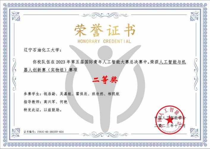 人工智能行业获何证书?有何意义?-第3张图片-广州国自机器人 人工智能行业获何证书?有何意义?-第3张图片-广州国自机器人