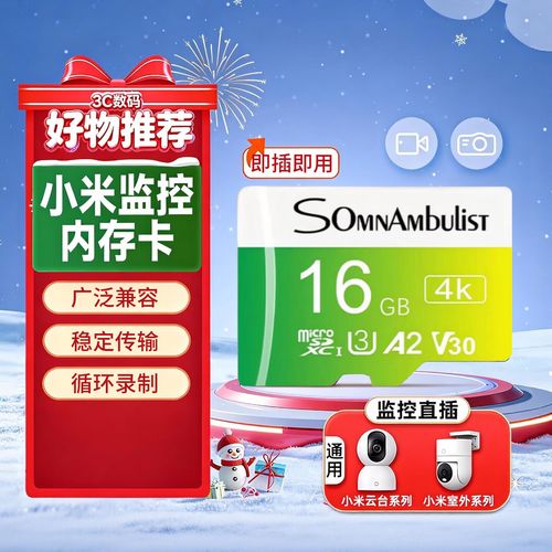 小米无人机用什么存储卡？-第2张图片-广州国自机器人