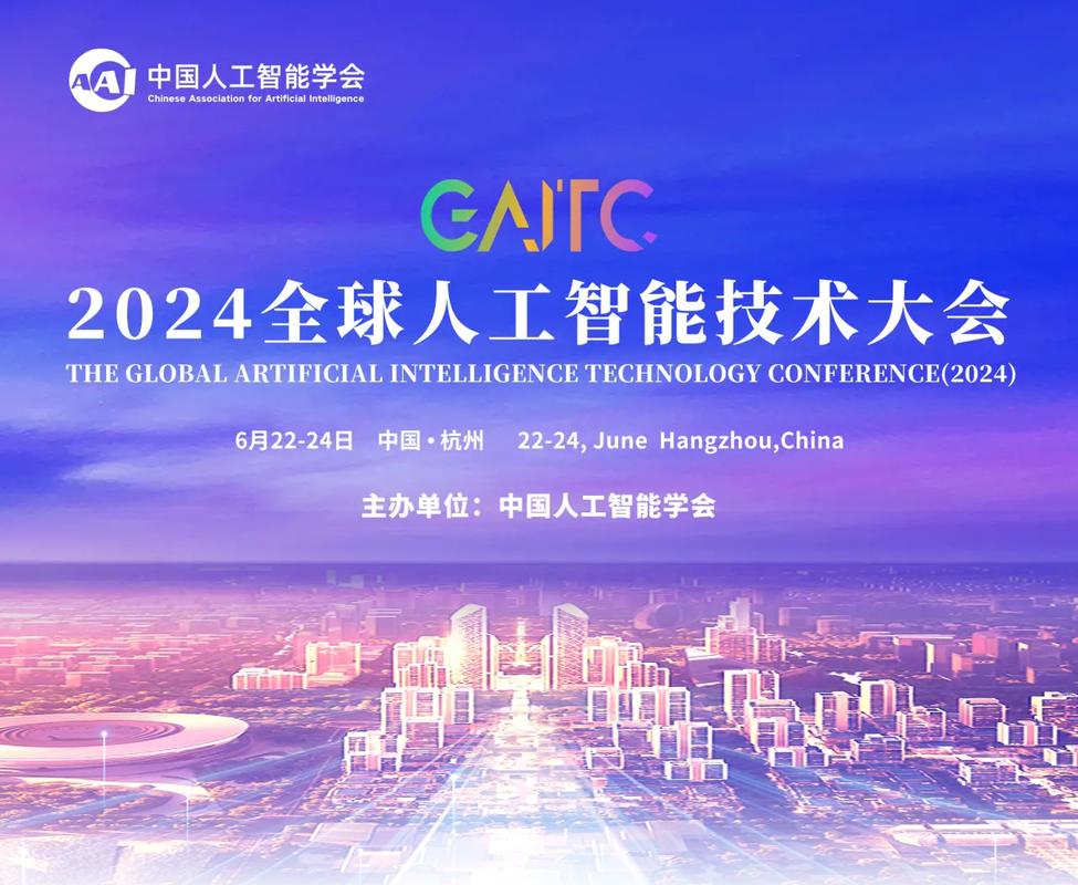 世界人工智能大会如何预约?-第1张图片-广州国自机器人 世界人工智能大会如何预约?-第1张图片-广州国自机器人