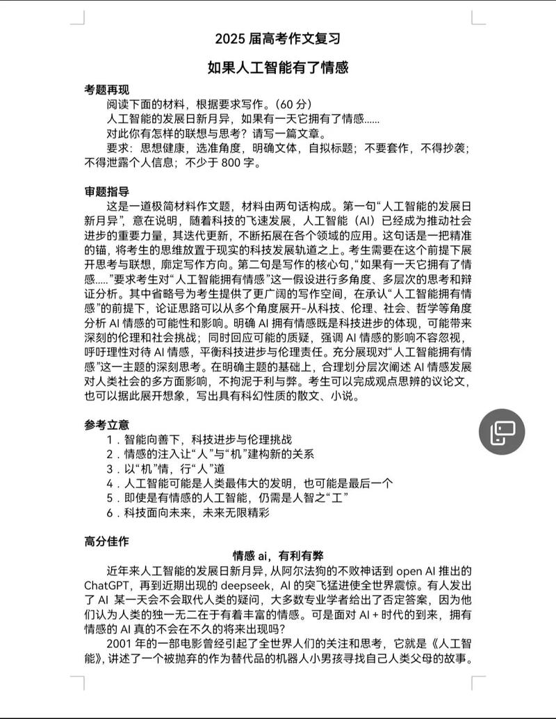 人工智能替代不了情感-第1张图片-广州国自机器人 人工智能替代不了情感-第1张图片-广州国自机器人