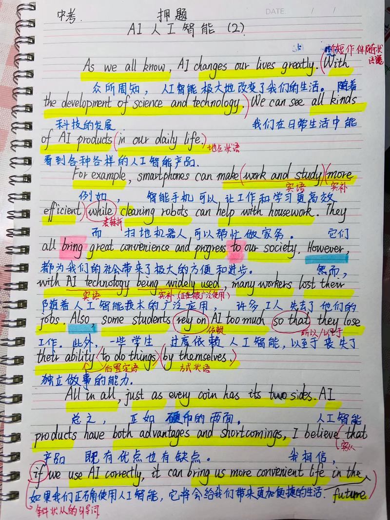 未来人工智能将如何改变我们的生活?-第1张图片-广州国自机器人 未来人工智能将如何改变我们的生活?-第1张图片-广州国自机器人