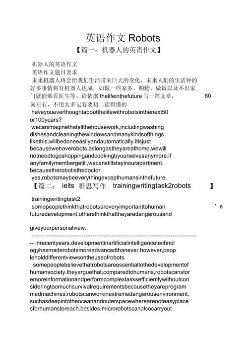 未来人工智能将如何改变我们的生活？-第3张图片-广州国自机器人