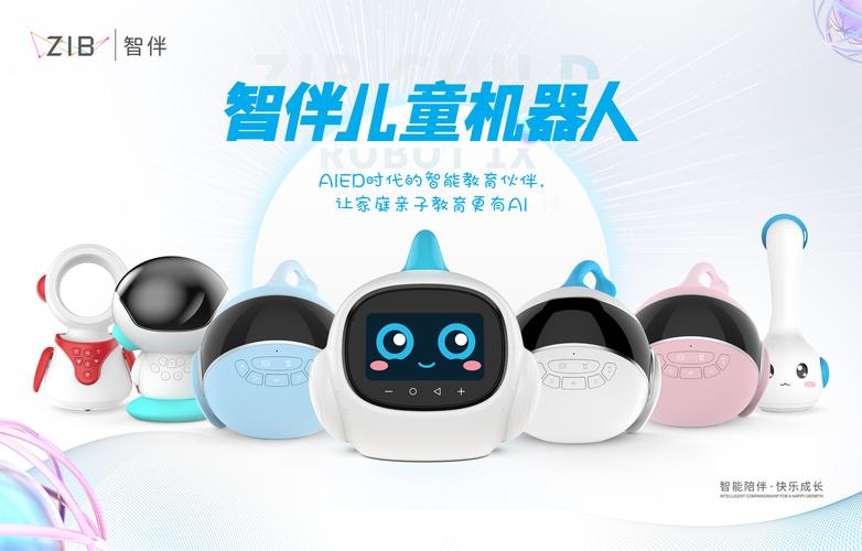 智伴儿童机器人值不值得买？-第2张图片-广州国自机器人