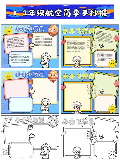 无人机梦想设计,如何写话更出彩?-第1张图片-广州国自机器人 无人机梦想设计,如何写话更出彩?-第1张图片-广州国自机器人