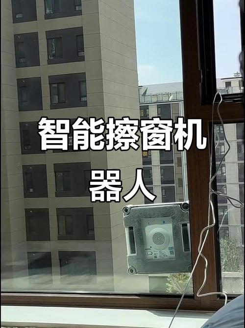 擦窗机器人如何自动清洁窗户？-第3张图片-广州国自机器人