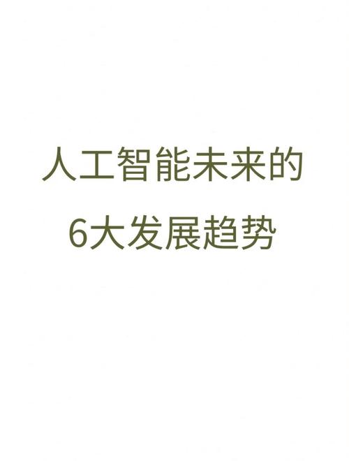 AI挑战何在?未来又将如何演进?-第1张图片-广州国自机器人 AI挑战何在?未来又将如何演进?-第1张图片-广州国自机器人