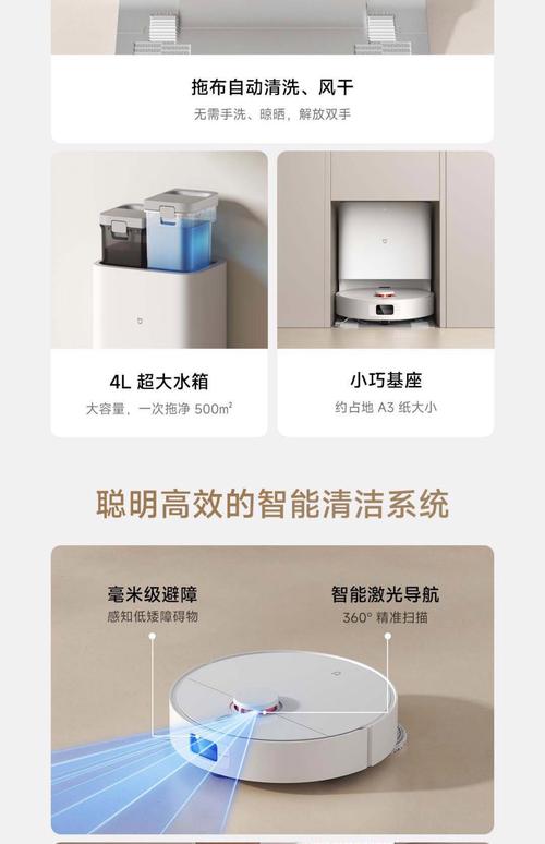 小米扫地机器人断点续如何实现？-第1张图片-广州国自机器人