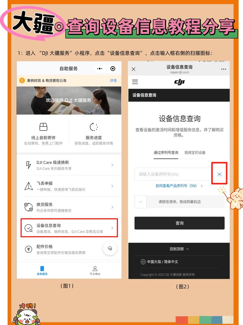 大疆无人机账号能随意转给他人用吗？-第1张图片-广州国自机器人