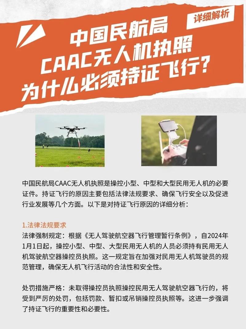 为何禁止放飞无人机?-第1张图片-广州国自机器人 为何禁止放飞无人机?-第1张图片-广州国自机器人