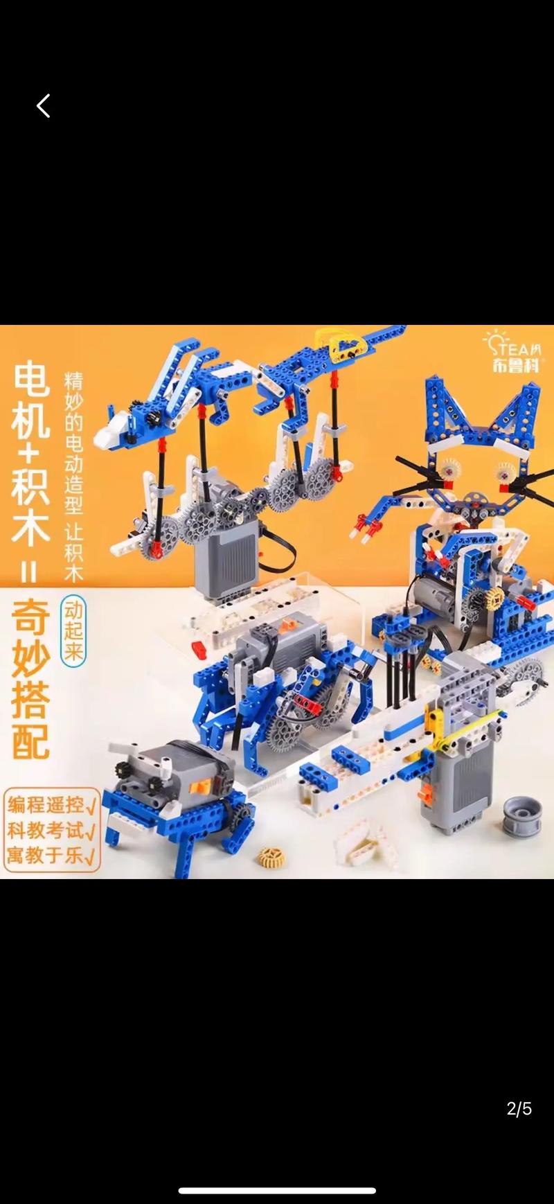 智能积木机器人零件有哪些？-第3张图片-广州国自机器人