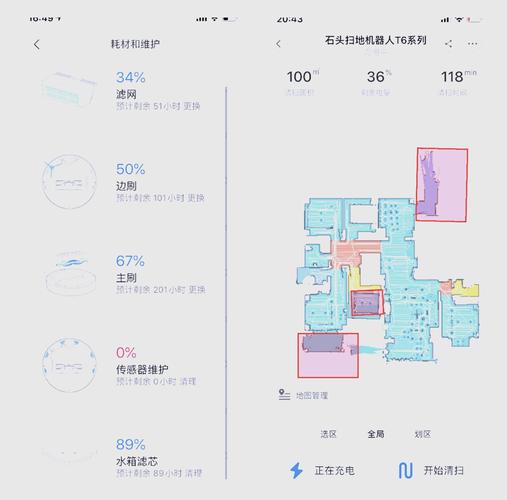 小米扫地机器人如何关闭？-第1张图片-广州国自机器人