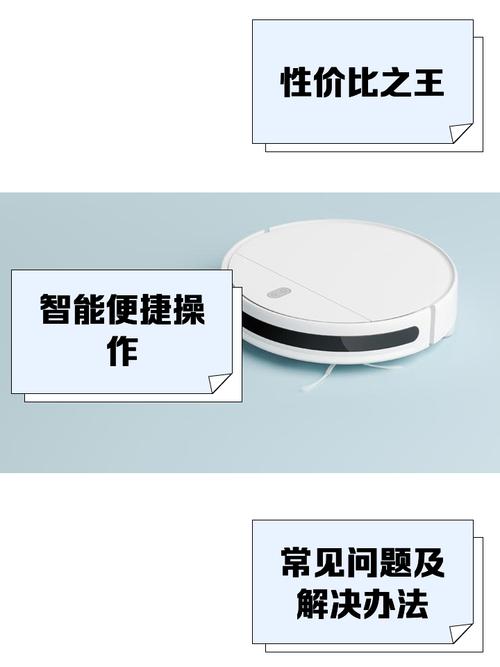 小米扫地机器人如何关闭？-第2张图片-广州国自机器人