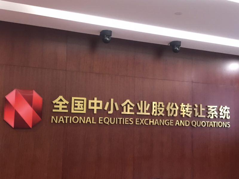 东莞长安机器人新三板进展如何?-第3张图片-广州国自机器人 东莞长安机器人新三板进展如何?-第3张图片-广州国自机器人