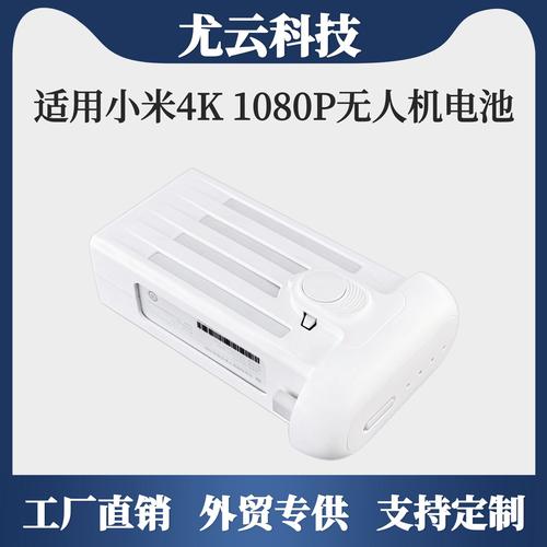 小米无人机电池是否保修？-第2张图片-广州国自机器人