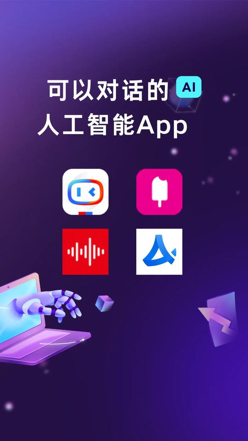 AI对话软件如何精准撩人？-第3张图片-广州国自机器人