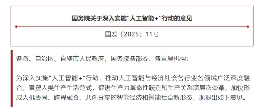 人工智能意见将如何改变发展格局？-第1张图片-广州国自机器人
