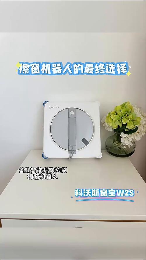 科沃斯擦窗机器人，擦窗真的干净又省力吗？-第3张图片-广州国自机器人