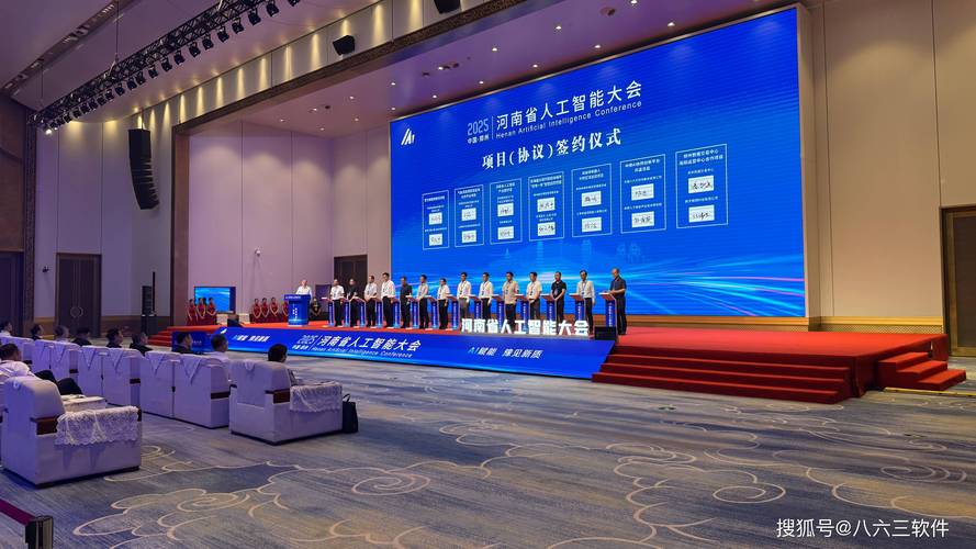 人工智能技术战略会议，核心议题与方向是什么？-第1张图片-广州国自机器人