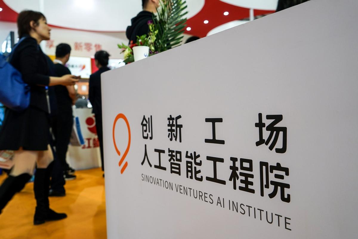 创新工场AI学院培养什么样的人才？-第2张图片-广州国自机器人