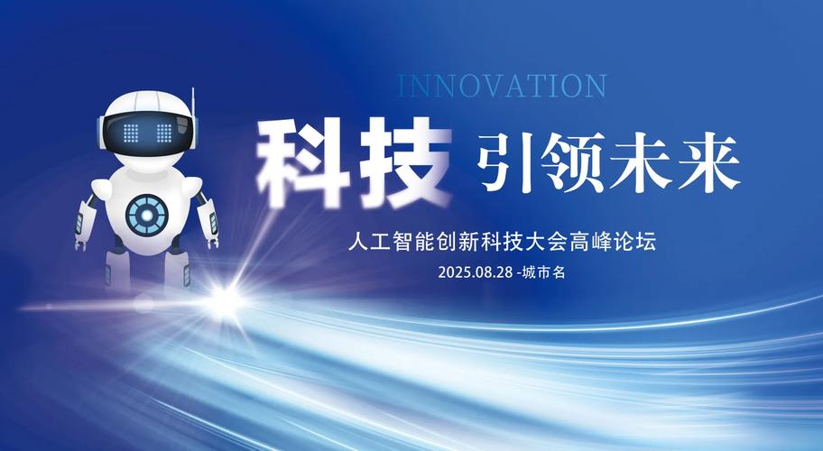 人工智能如何引领时代发展？-第1张图片-广州国自机器人