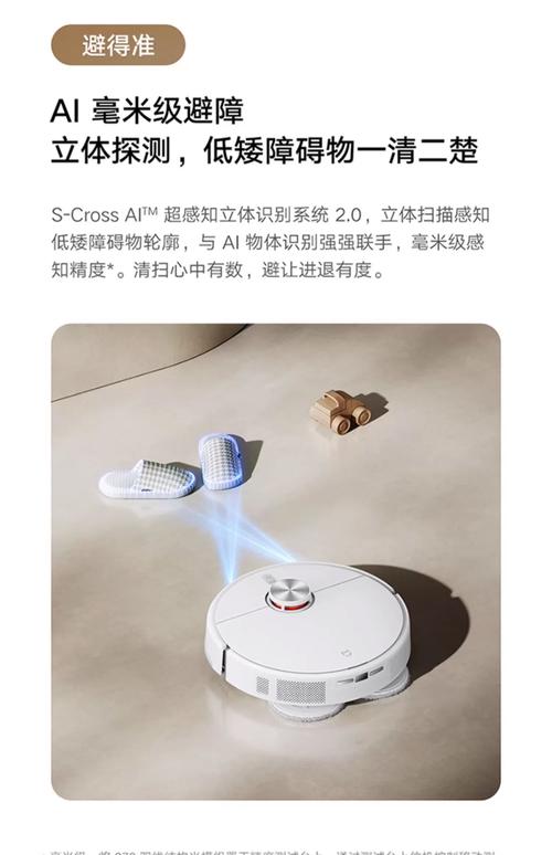 小米扫地机器人怎么用才高效？-第2张图片-广州国自机器人