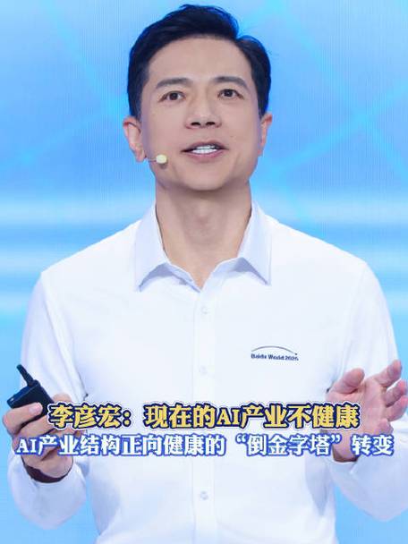 李彦宏如何看人工智能的未来？-第2张图片-广州国自机器人
