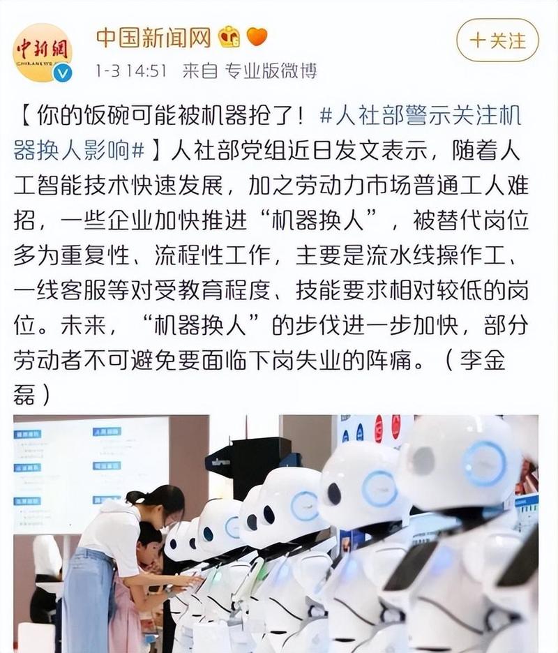 哪些行业会被人工智能淘汰?-第1张图片-广州国自机器人 哪些行业会被人工智能淘汰?-第1张图片-广州国自机器人