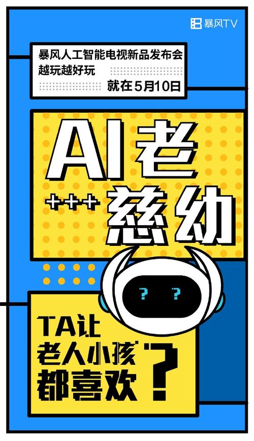 暴风AI外卖是真是假？-第3张图片-广州国自机器人