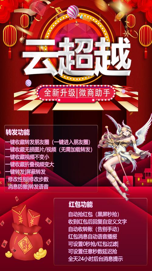 微信抢红包机器人软件-第2张图片-广州国自机器人