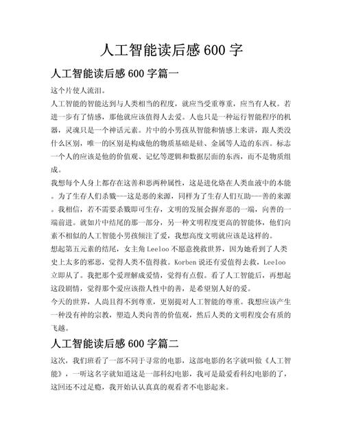 AI学习之路，收获与挑战并存？-第1张图片-广州国自机器人