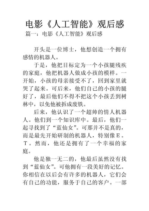 AI学习之路，收获与挑战并存？-第2张图片-广州国自机器人