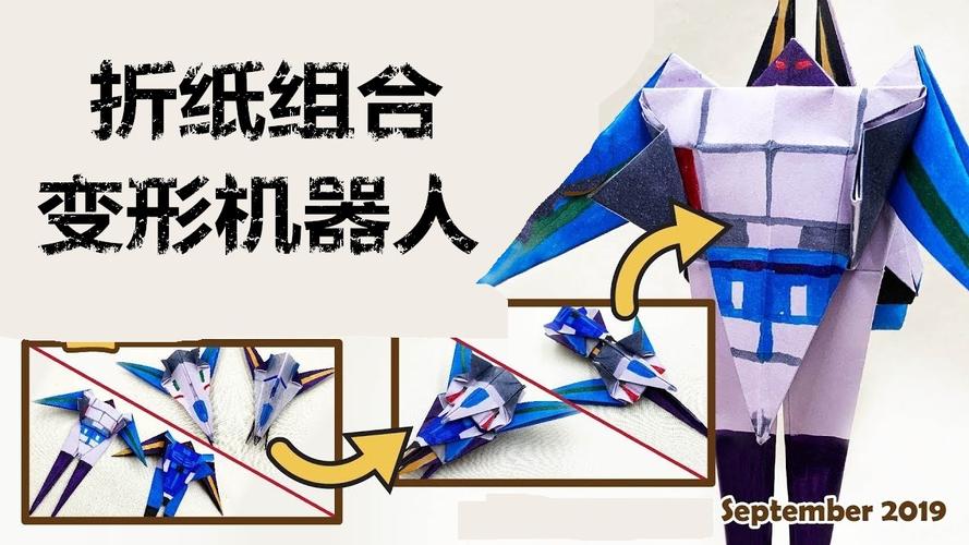 幼儿园手工折纸机器人怎么做？-第2张图片-广州国自机器人