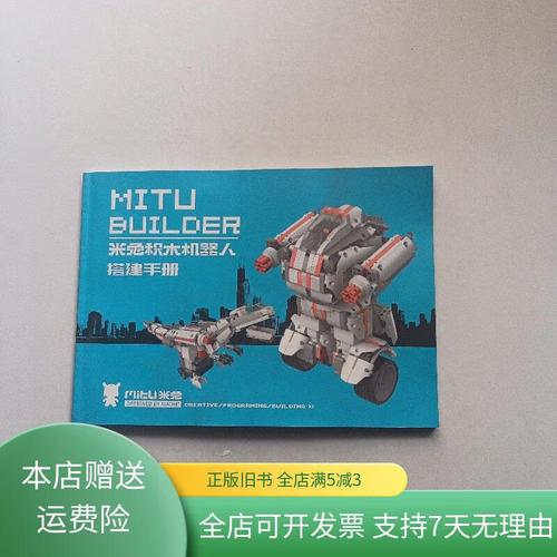 米兔积木机器人英文版有何独特优势？-第3张图片-广州国自机器人