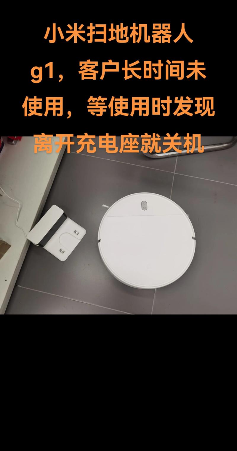 扫地机器人如何轻松过门槛？-第2张图片-广州国自机器人