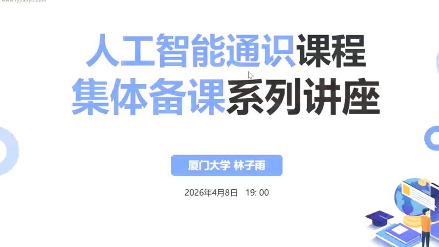 AI伦理课程，如何界定伦理边界？-第2张图片-广州国自机器人