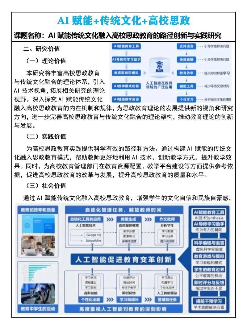 AI伦理课程，如何界定伦理边界？-第3张图片-广州国自机器人