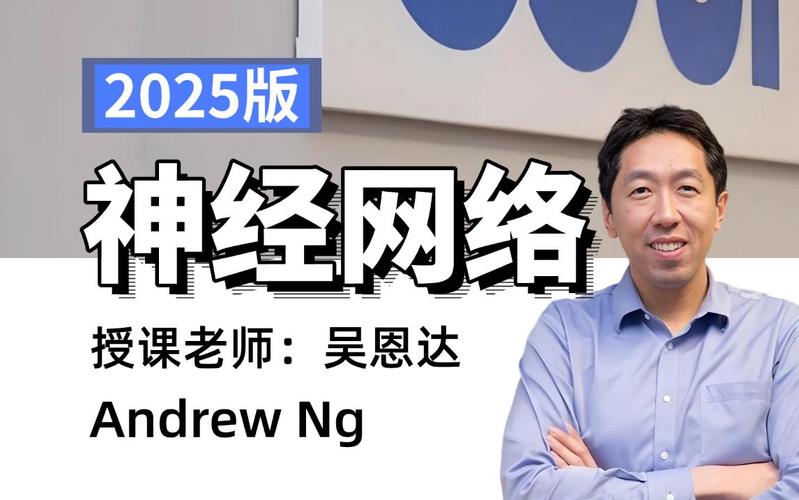 吴恩达如何教好人工智能？-第2张图片-广州国自机器人