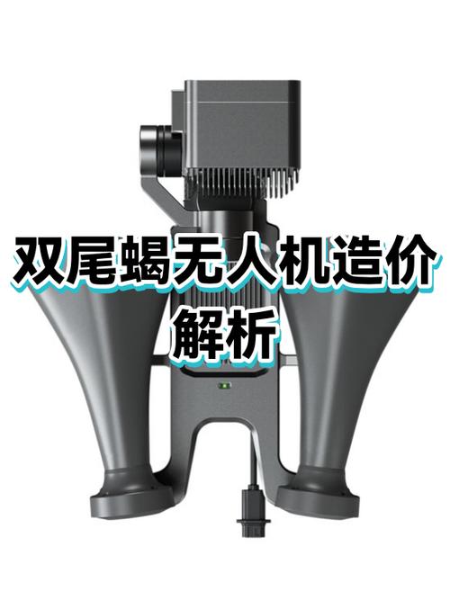 双尾蝎无人机概念股有哪些？-第2张图片-广州国自机器人
