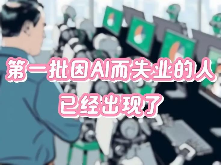 人工智能会加剧失业与社会动荡吗？-第3张图片-广州国自机器人