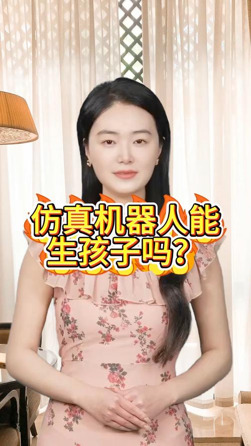 AI会拥有生育能力吗？-第1张图片-广州国自机器人