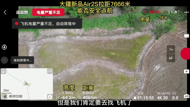 大疆无人机失控飞走了-第1张图片-广州国自机器人