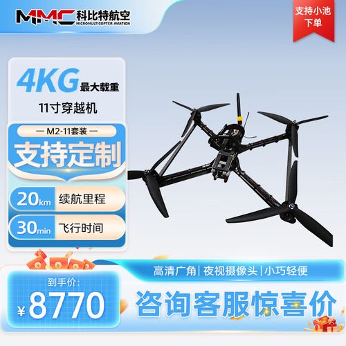 科比特无人机经营现状如何？-第2张图片-广州国自机器人