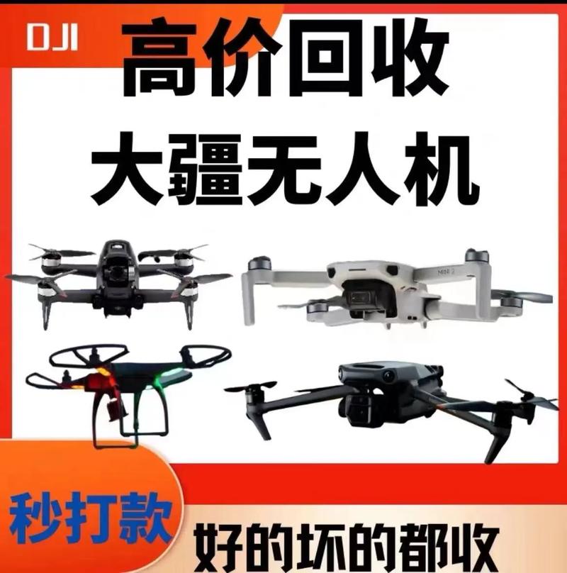 大疆无人机如何安全回收?-第2张图片-广州国自机器人 大疆无人机如何安全回收?-第2张图片-广州国自机器人