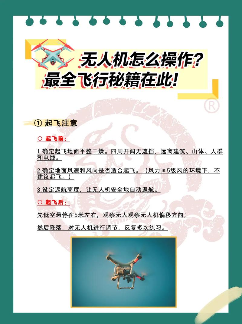 禁飞区无人机飞行如何规避风险？-第3张图片-广州国自机器人