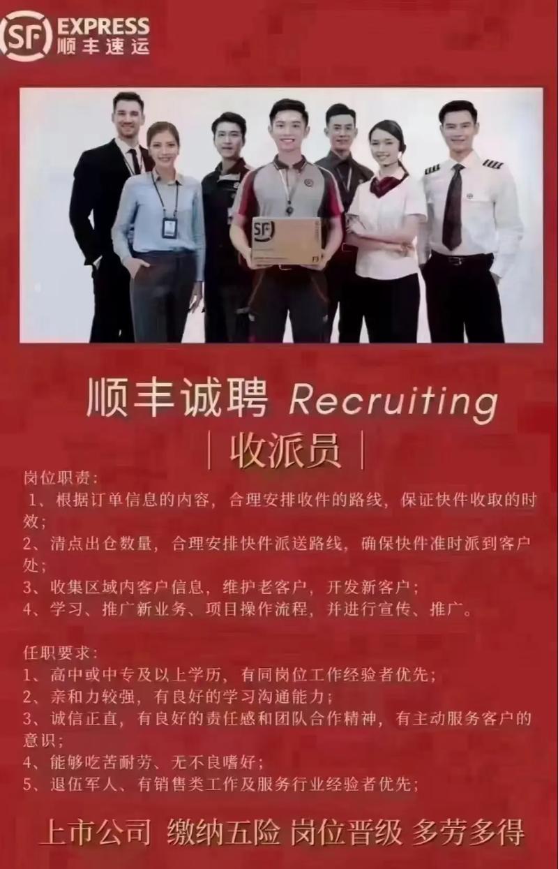 顺丰无人机招聘HR有何特殊要求?-第1张图片-广州国自机器人 顺丰无人机招聘HR有何特殊要求?-第1张图片-广州国自机器人