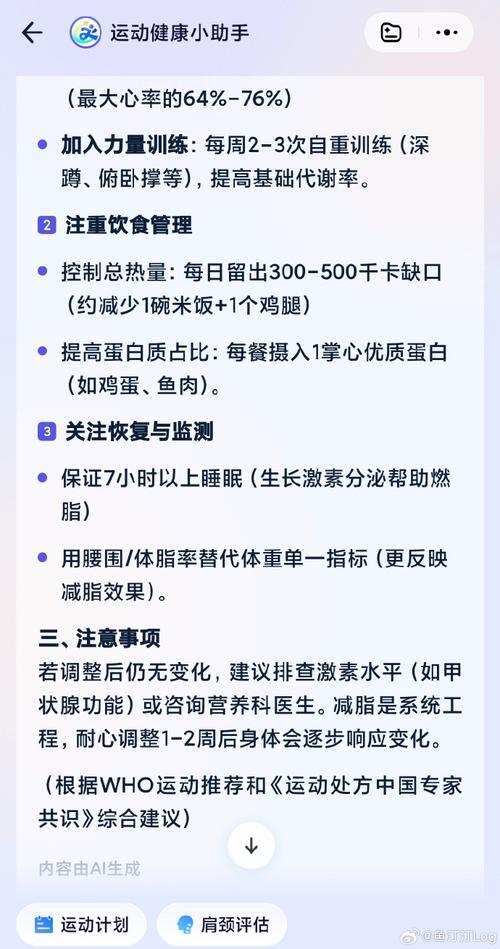 AI健康建议，靠谱吗？-第2张图片-广州国自机器人